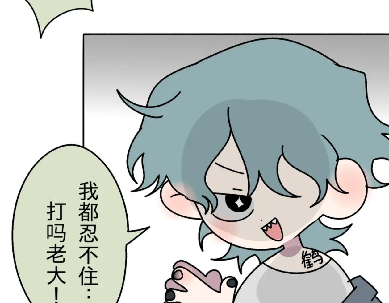 迷弟vs亲弟-第11话