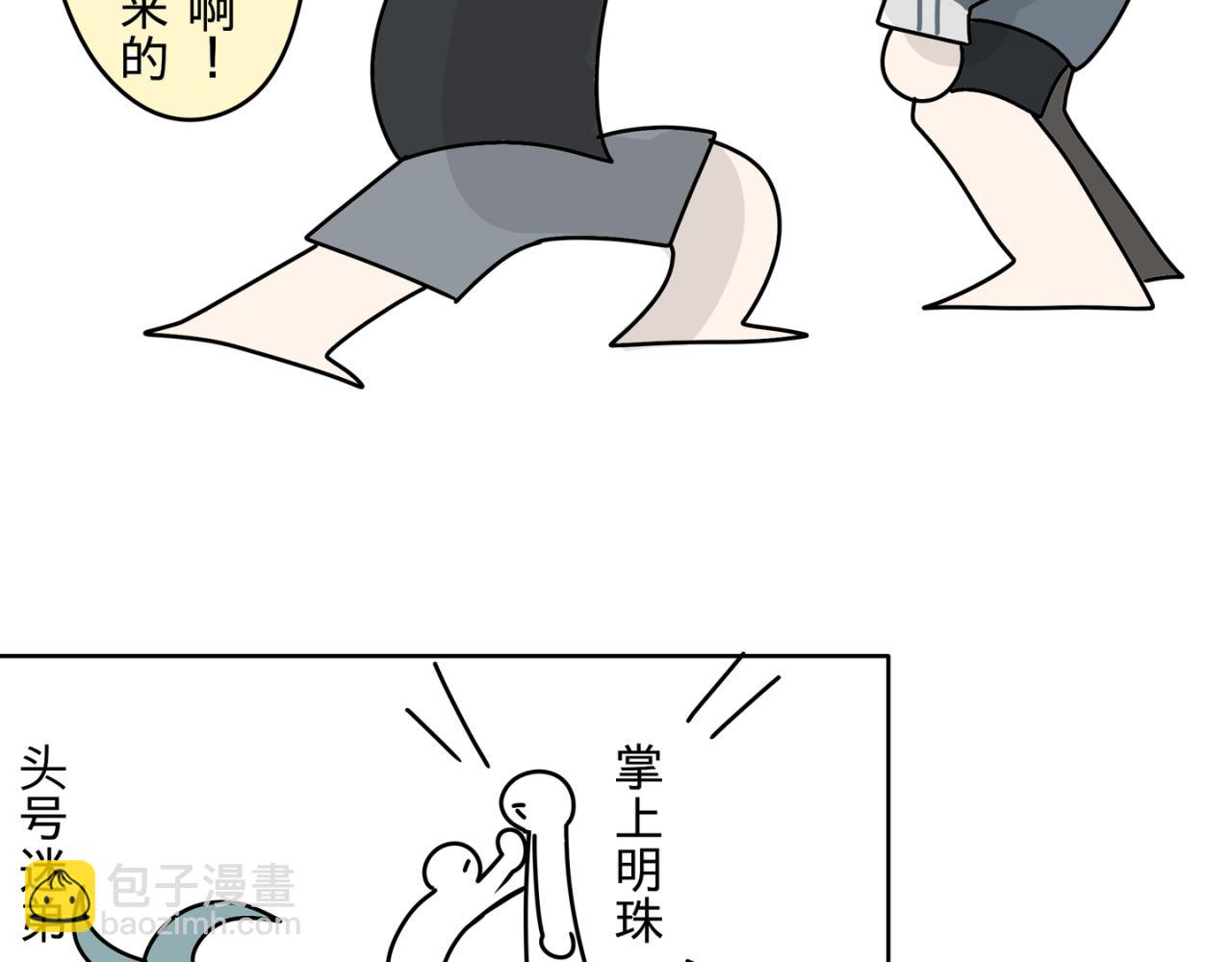 迷弟vs亲弟-第11话