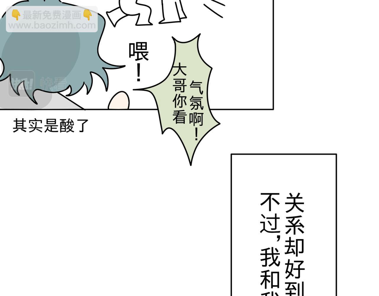 迷弟vs亲弟-第11话