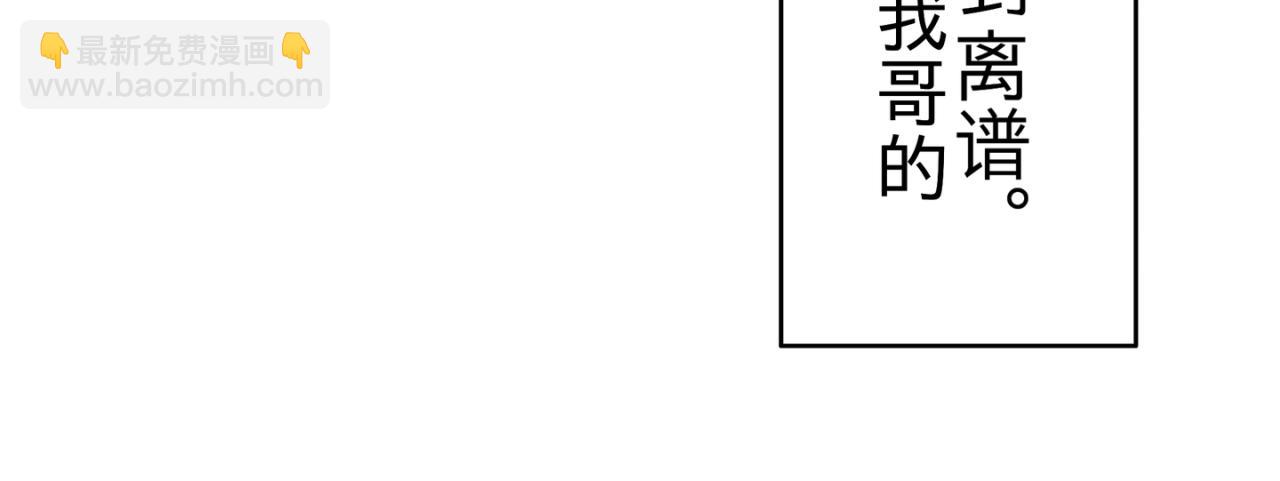 迷弟vs亲弟-第11话