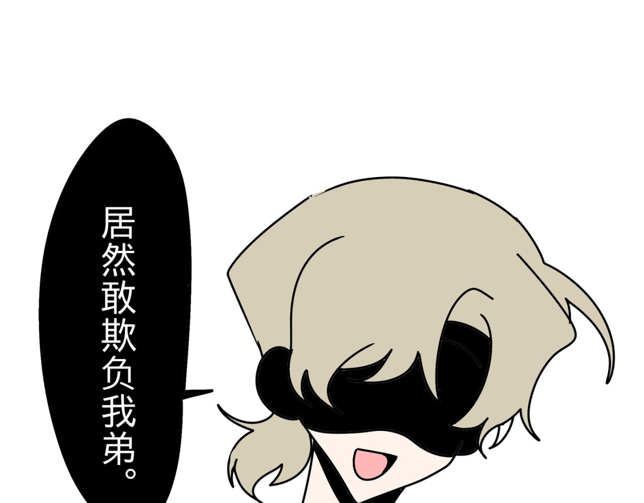 迷弟vs亲弟-第11话