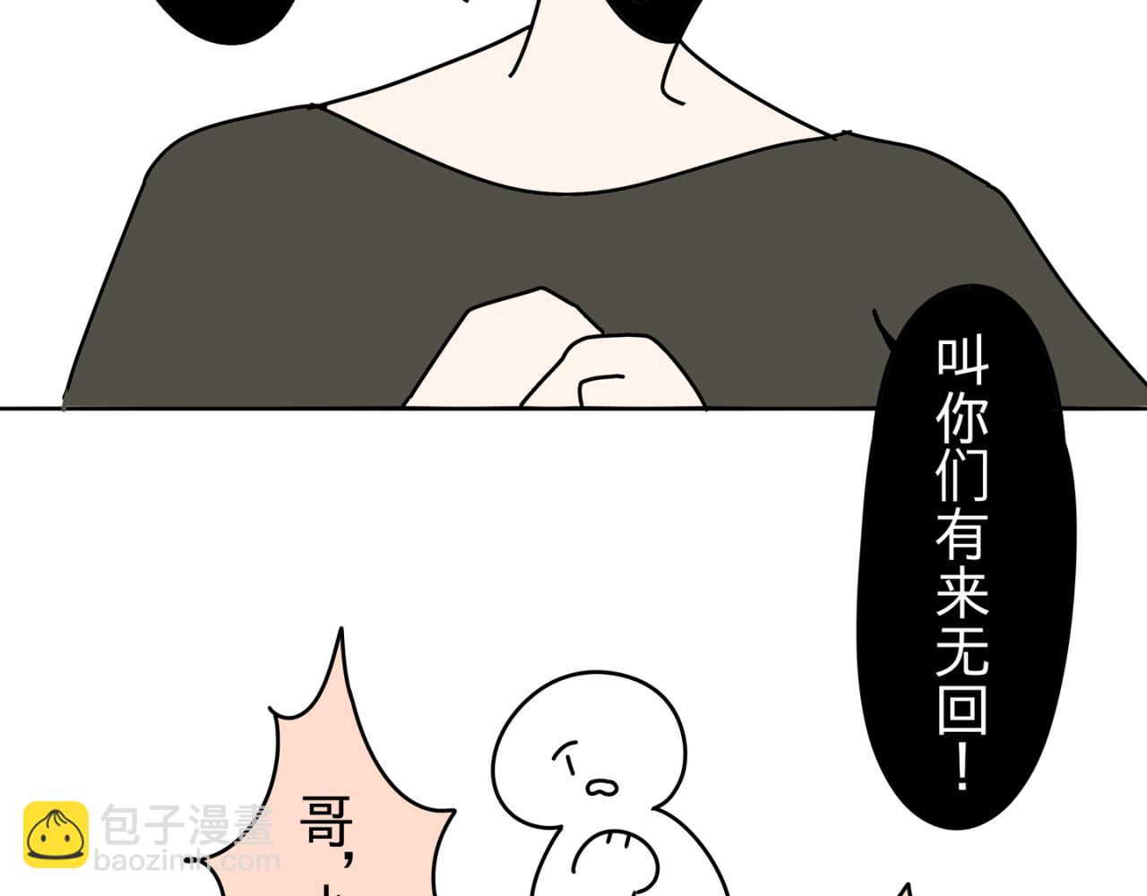 迷弟vs亲弟-第11话