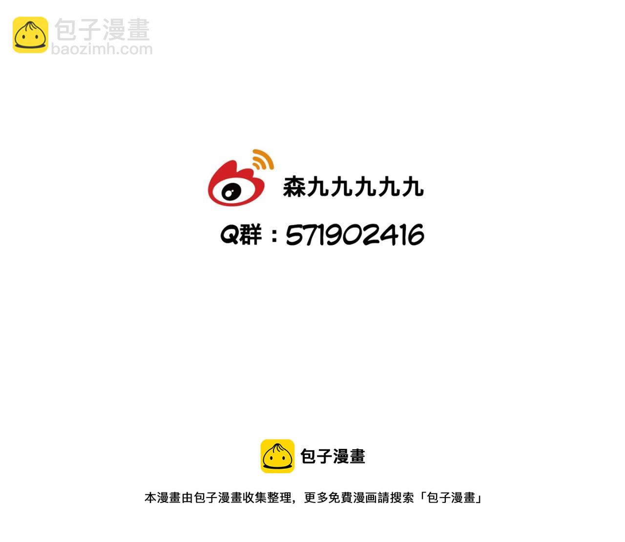 迷弟vs亲弟-第11话