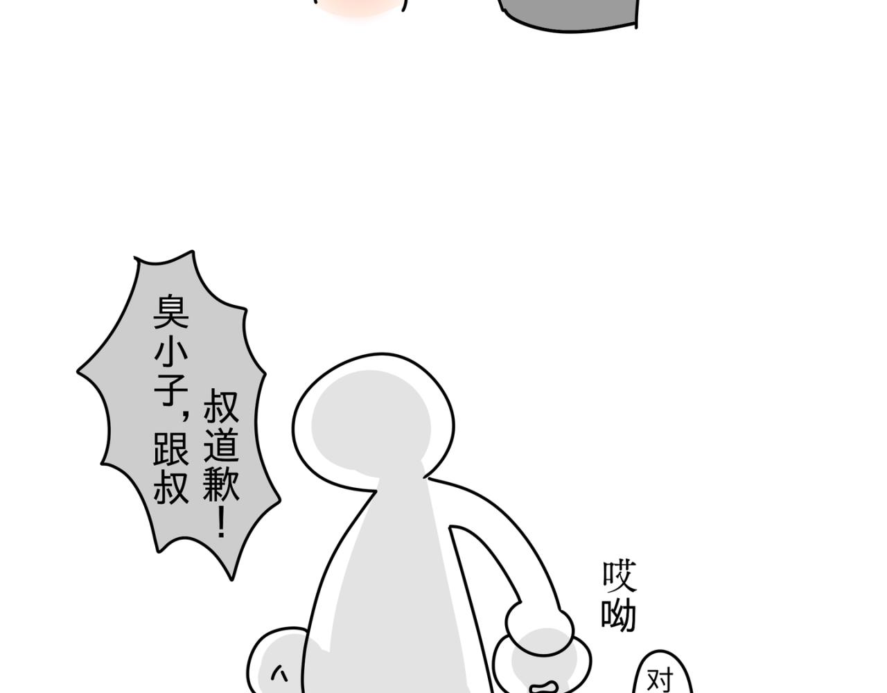 迷弟vs亲弟-第11话