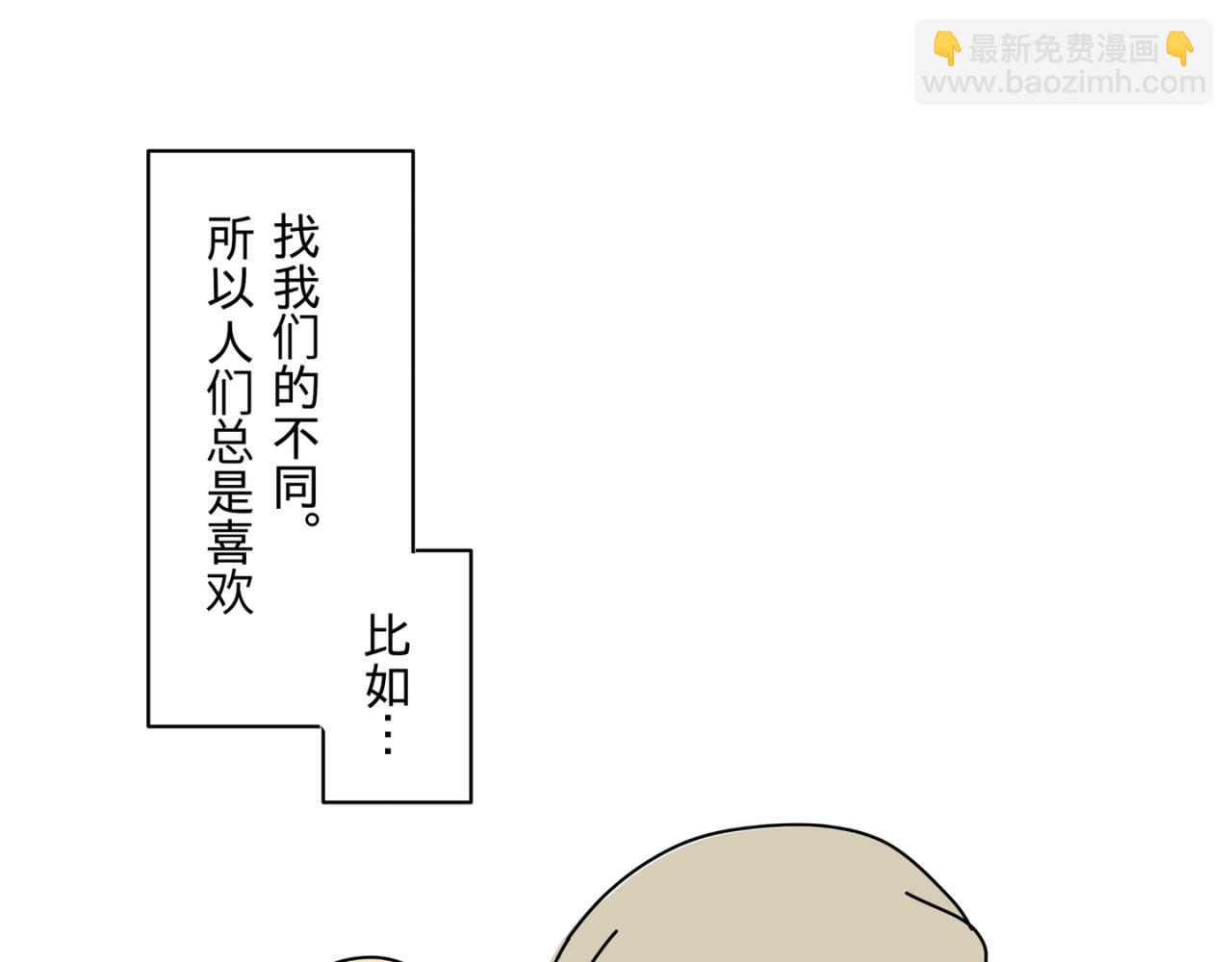 迷弟vs亲弟-第11话