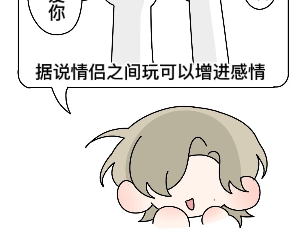 把狗骗进来杀-第15话