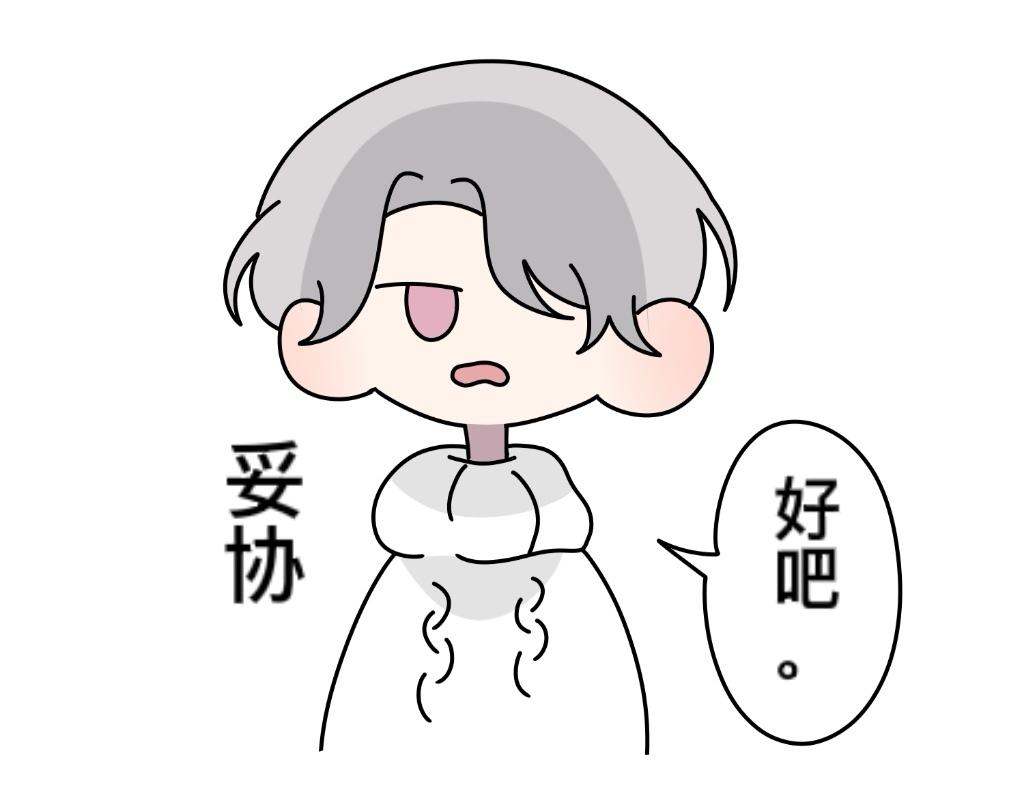 把狗骗进来杀-第15话