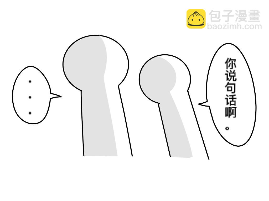 把狗骗进来杀-第15话