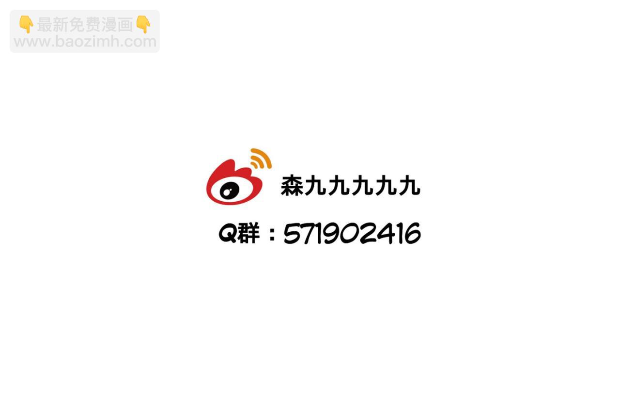 把狗骗进来杀-第15话