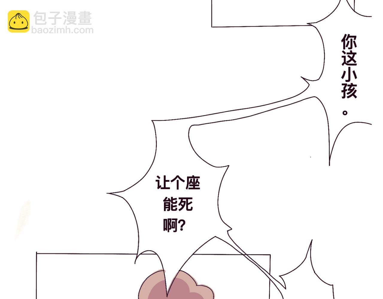 初遇（特别篇）-第21话