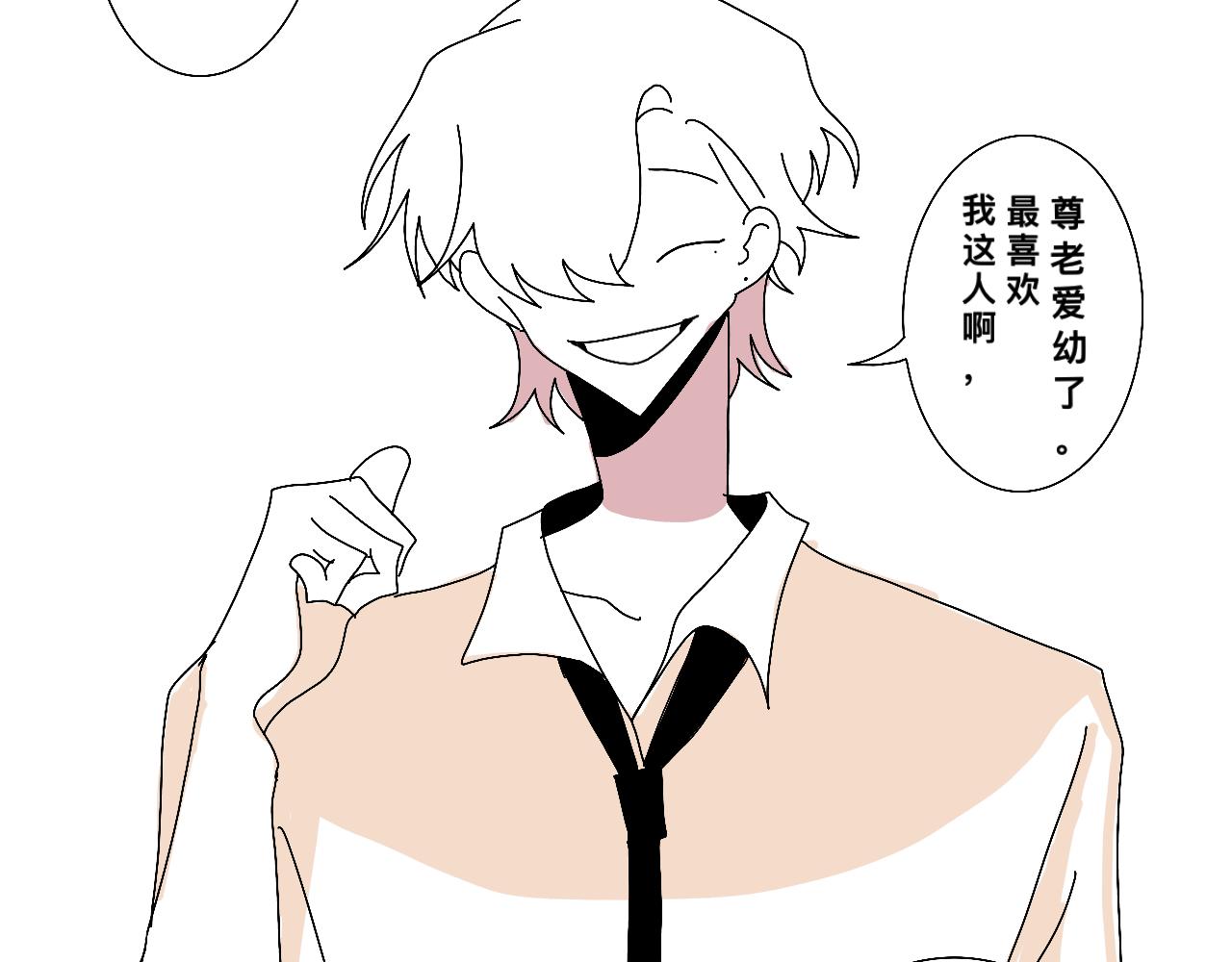 初遇（特别篇）-第21话