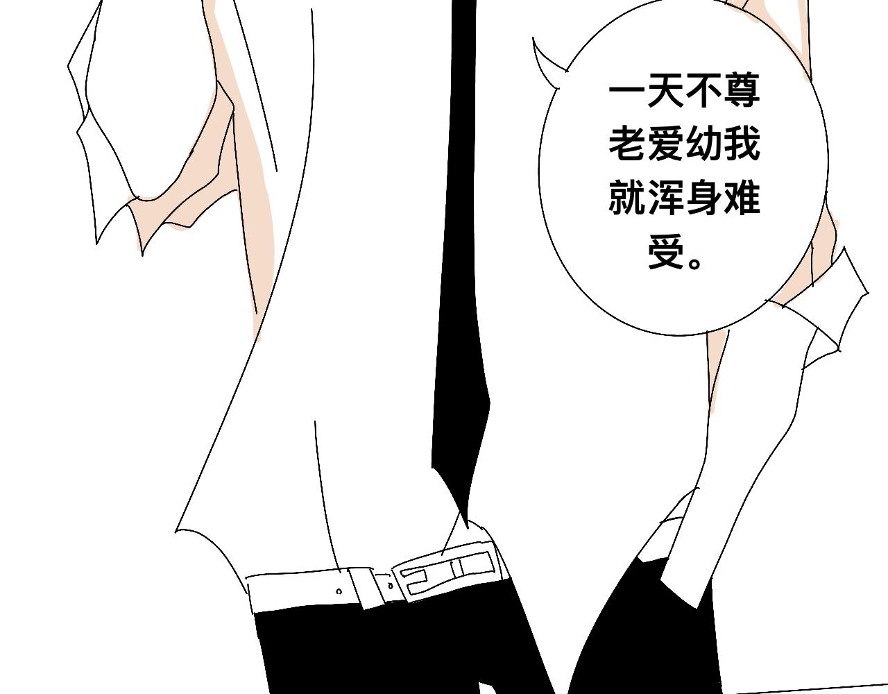 初遇（特别篇）-第21话