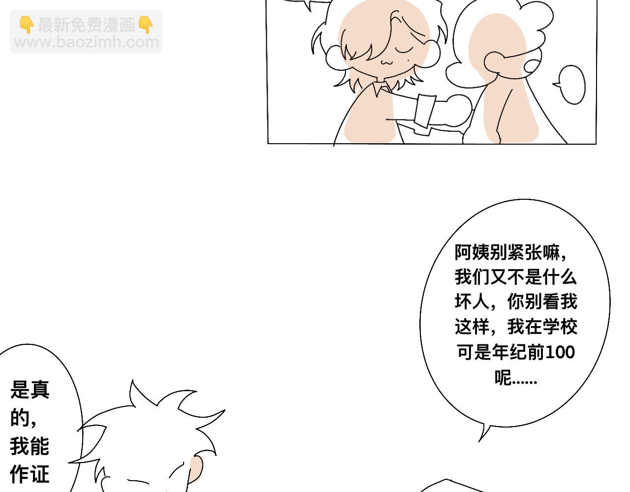 初遇（特别篇）-第21话