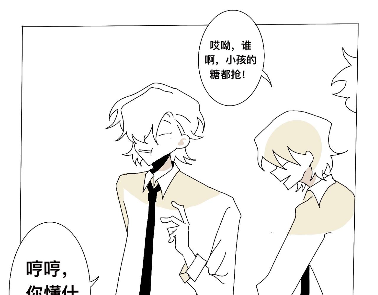 初遇（特别篇）-第21话