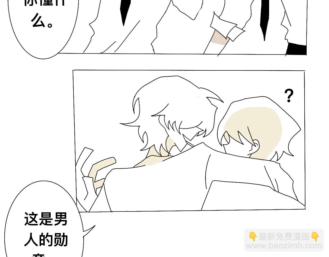 初遇（特别篇）-第21话