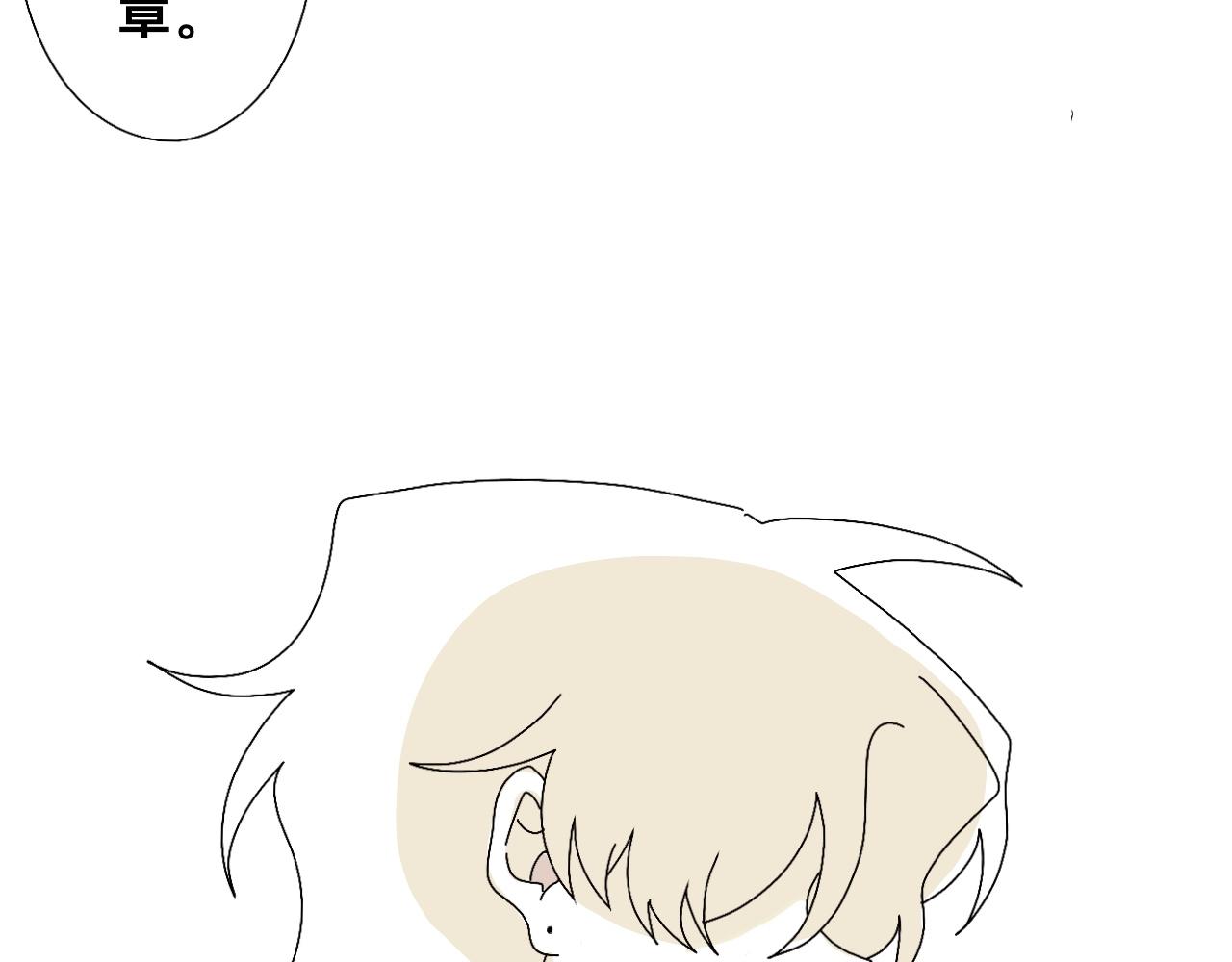 初遇（特别篇）-第21话