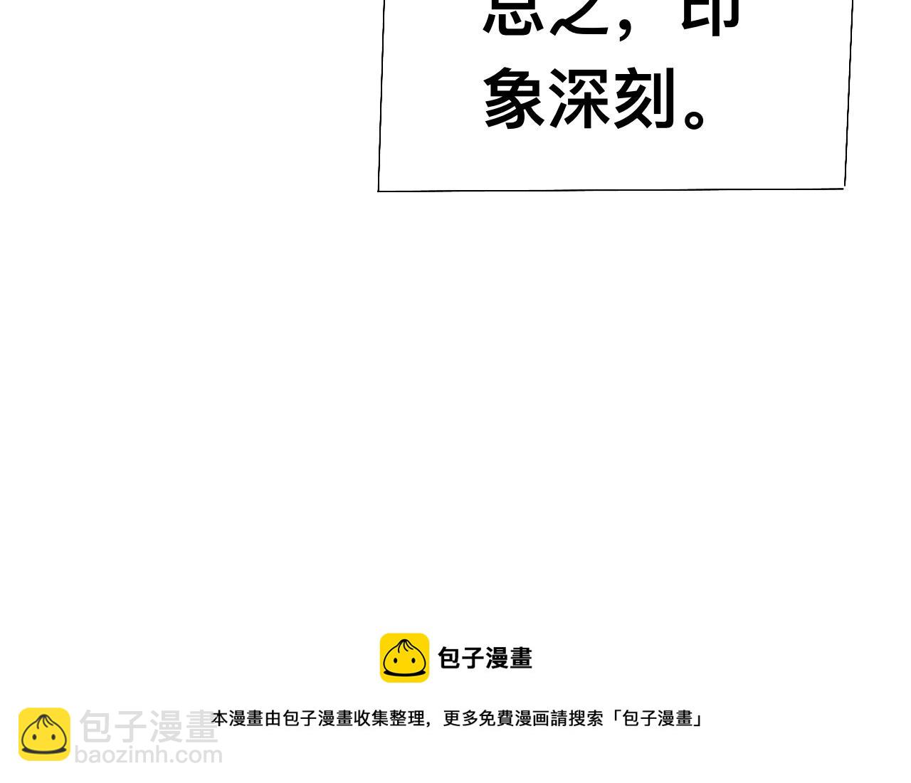初遇（特别篇）-第21话