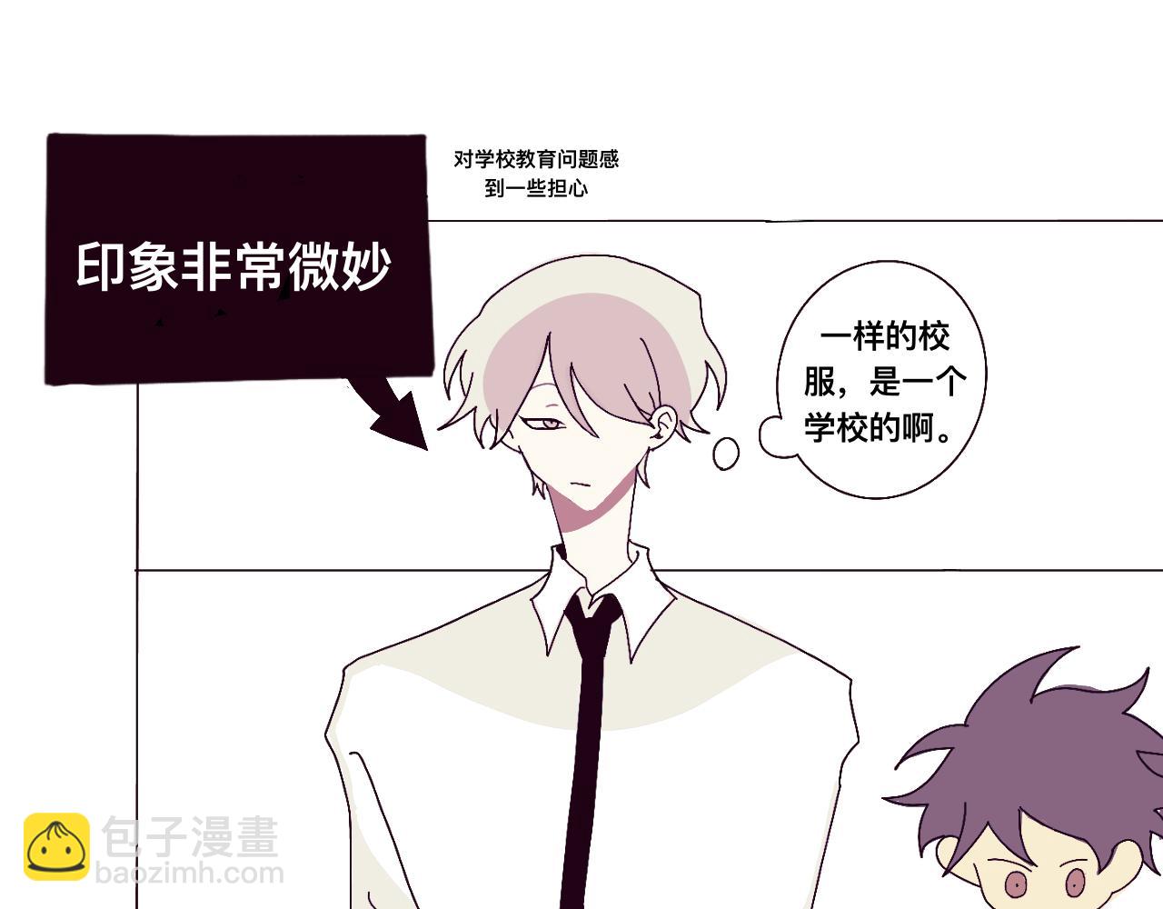 初遇（特别篇）-第21话