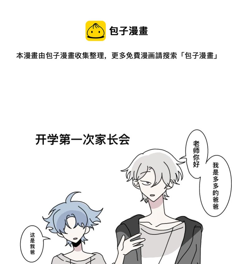 看起来像是第一章的东西-第23话