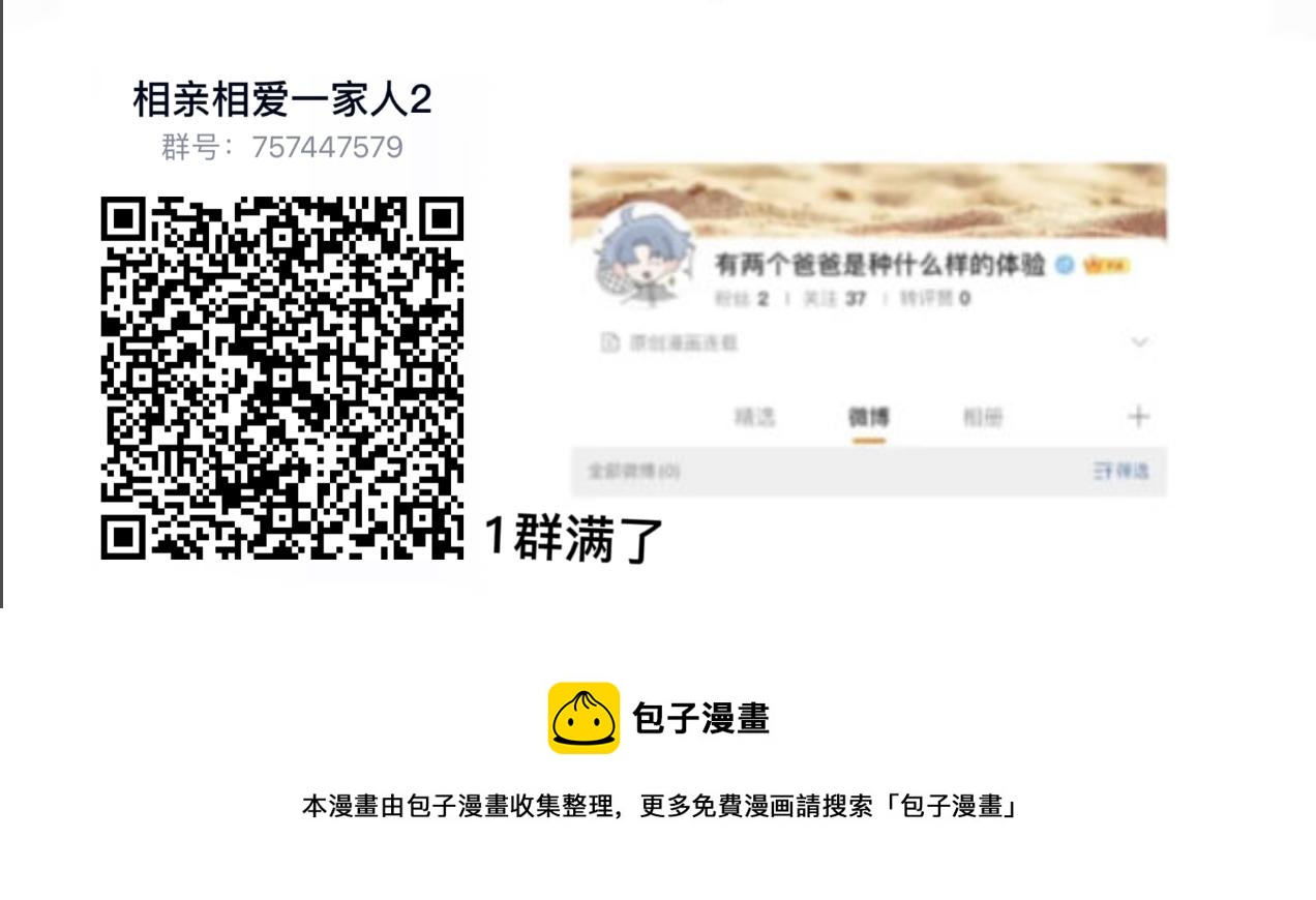 看起来像是第一章的东西-第23话