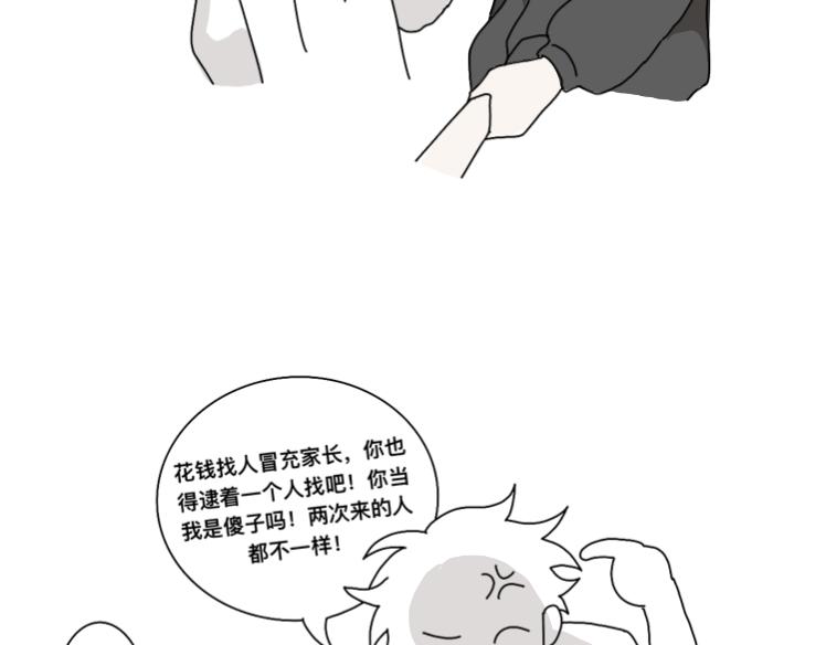 看起来像是第一章的东西-第23话