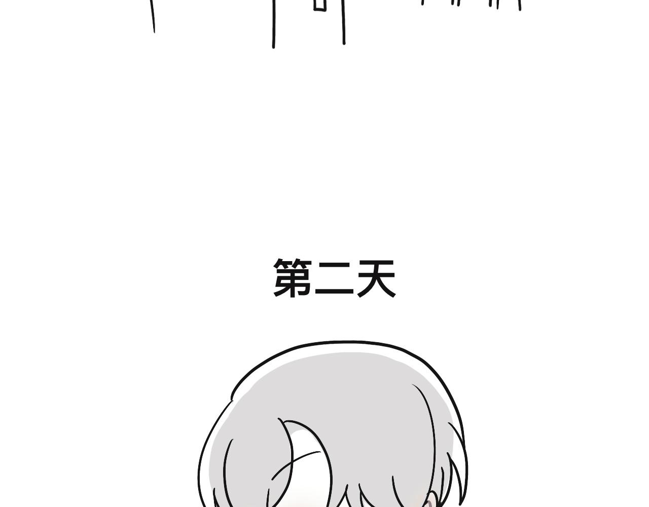 我去，弟妹(1/2)-第25话