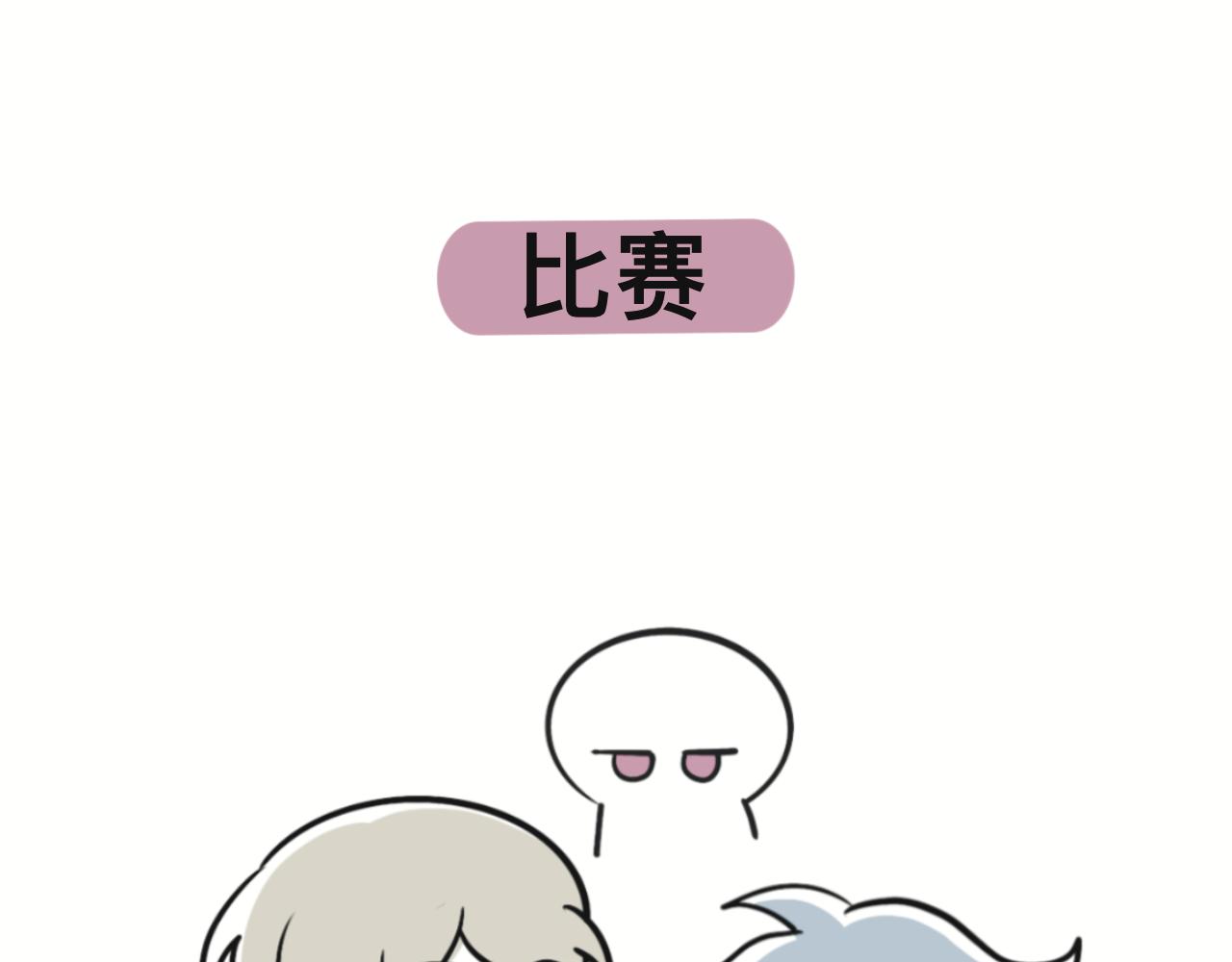 我去，弟妹(1/2)-第25话