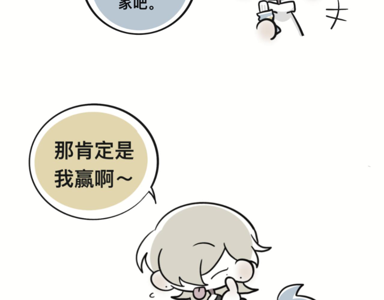 我去，弟妹(1/2)-第25话