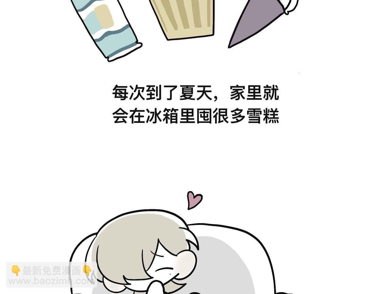 我去，弟妹(1/2)-第25话