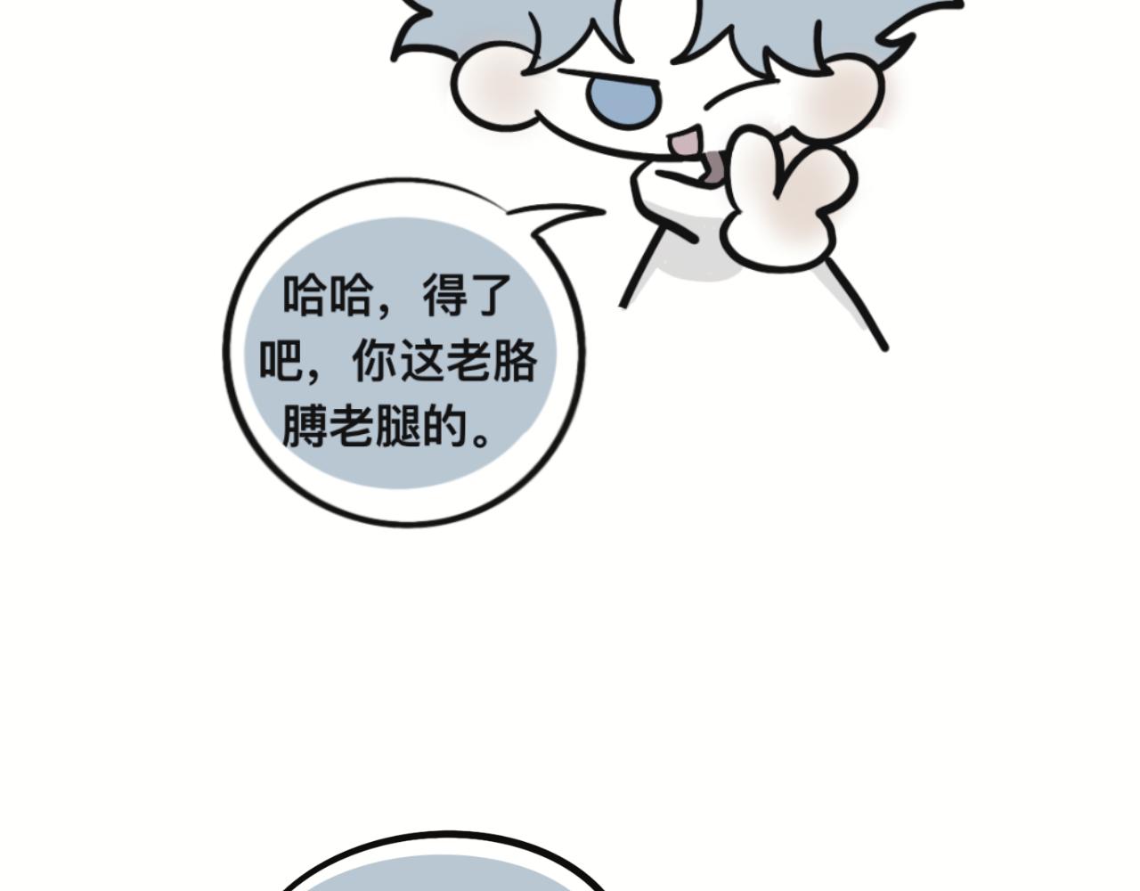 我去，弟妹(1/2)-第25话