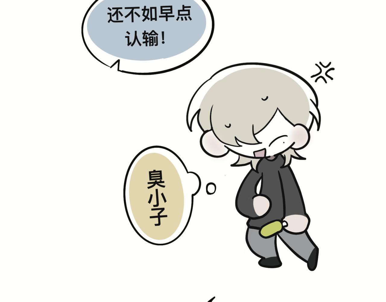 我去，弟妹(1/2)-第25话