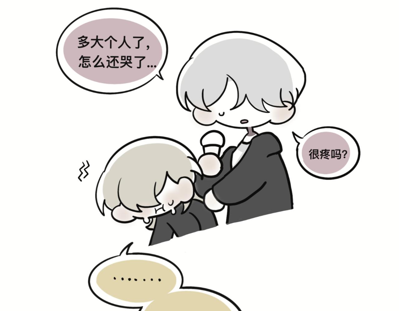 我去，弟妹(1/2)-第25话