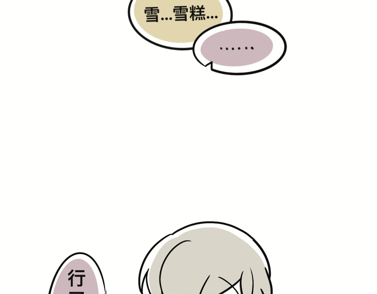 我去，弟妹(1/2)-第25话