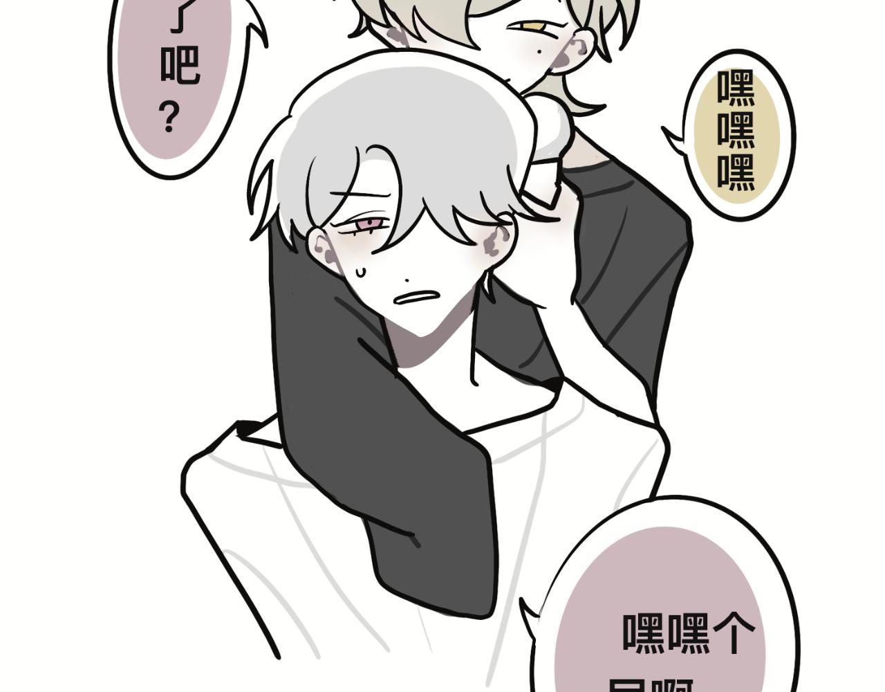 我去，弟妹(1/2)-第25话