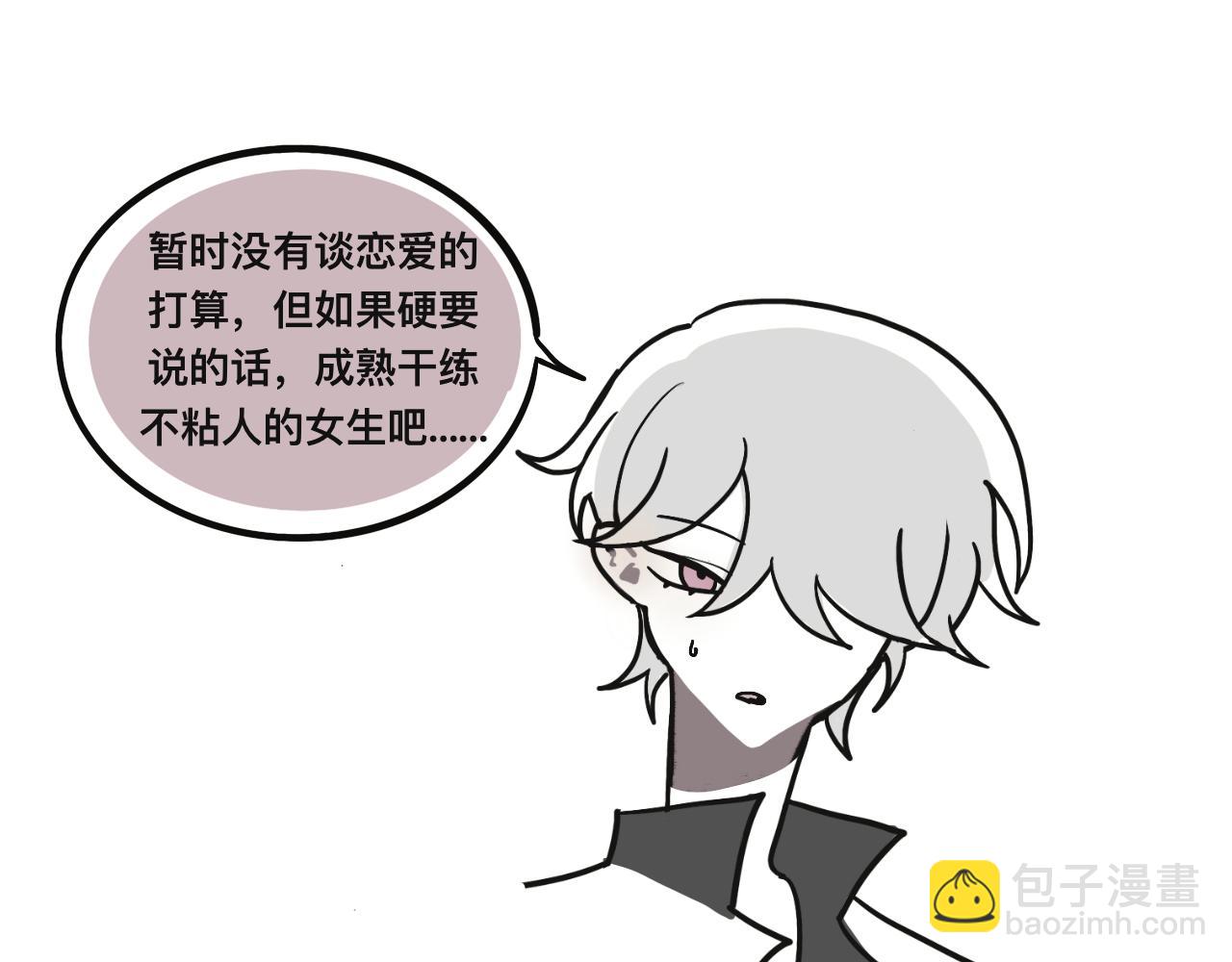 我去，弟妹(1/2)-第25话