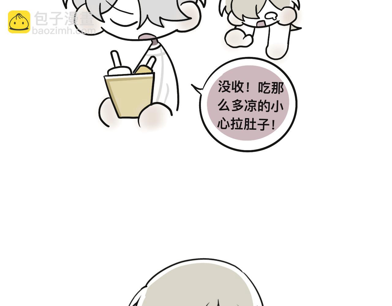 我去，弟妹(1/2)-第25话