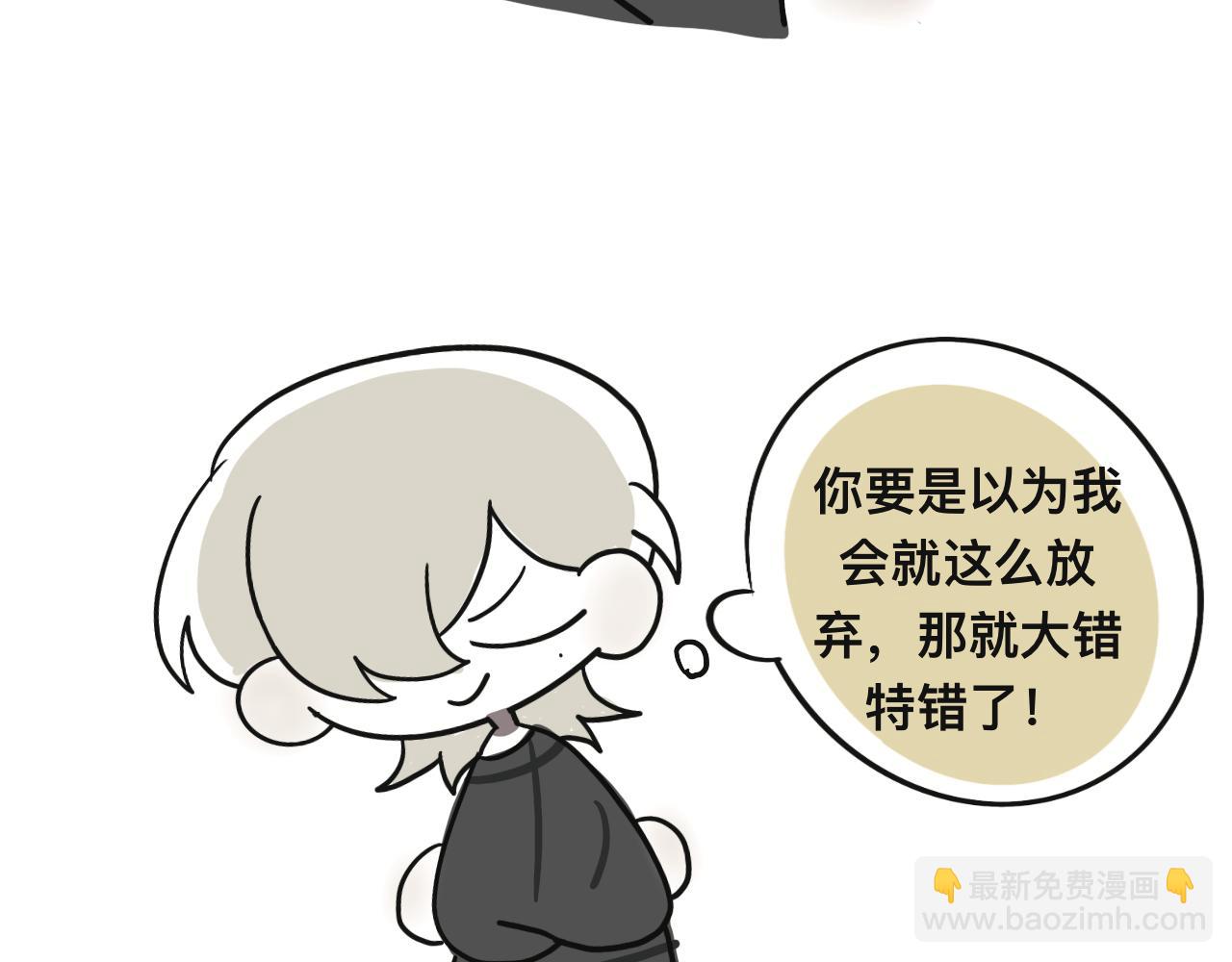 我去，弟妹(1/2)-第25话