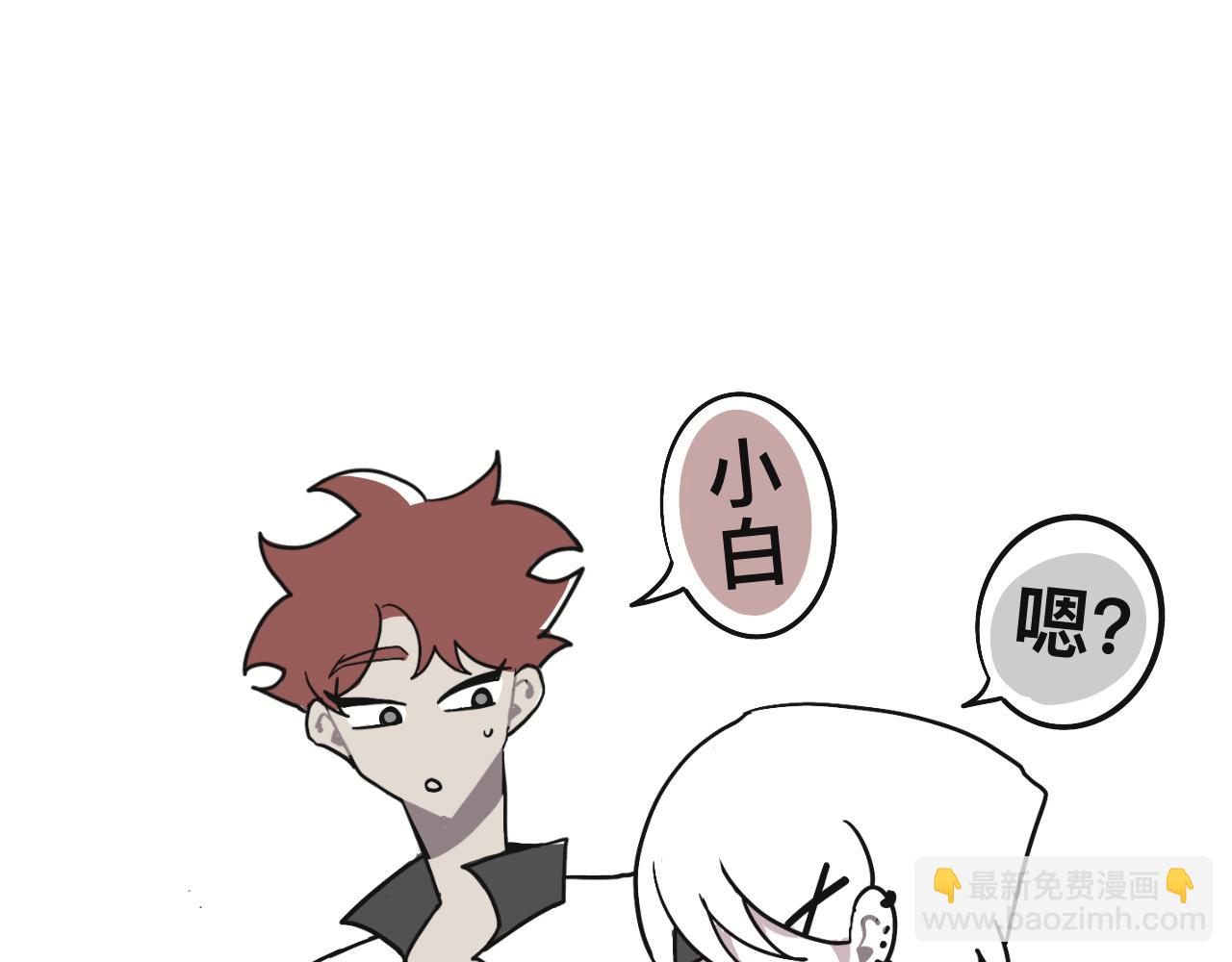 对家2.0（？）(1/2)-第27话