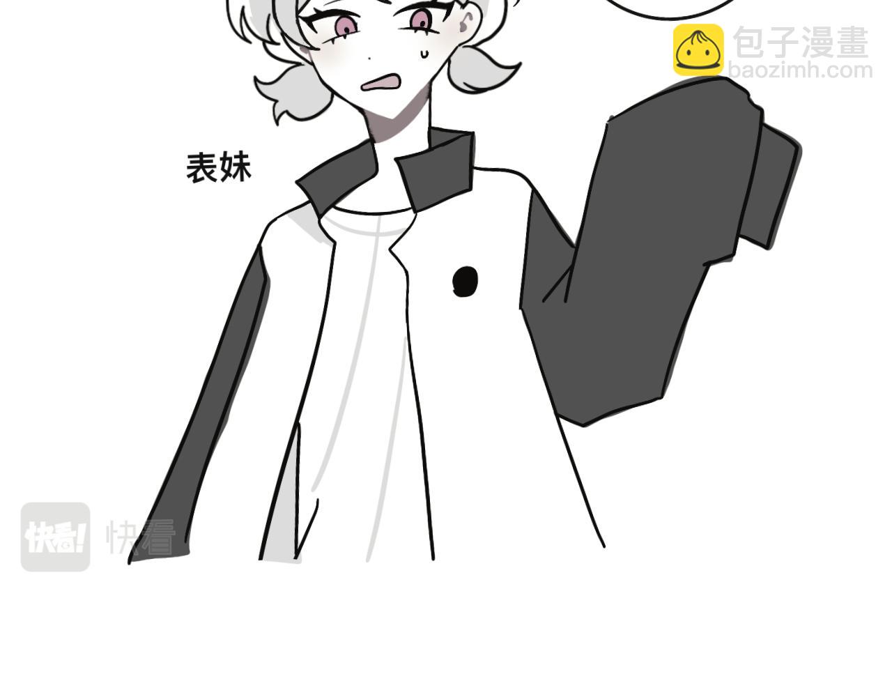 对家2.0（？）(1/2)-第27话