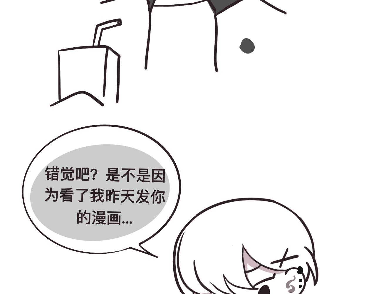 对家2.0（？）(1/2)-第27话