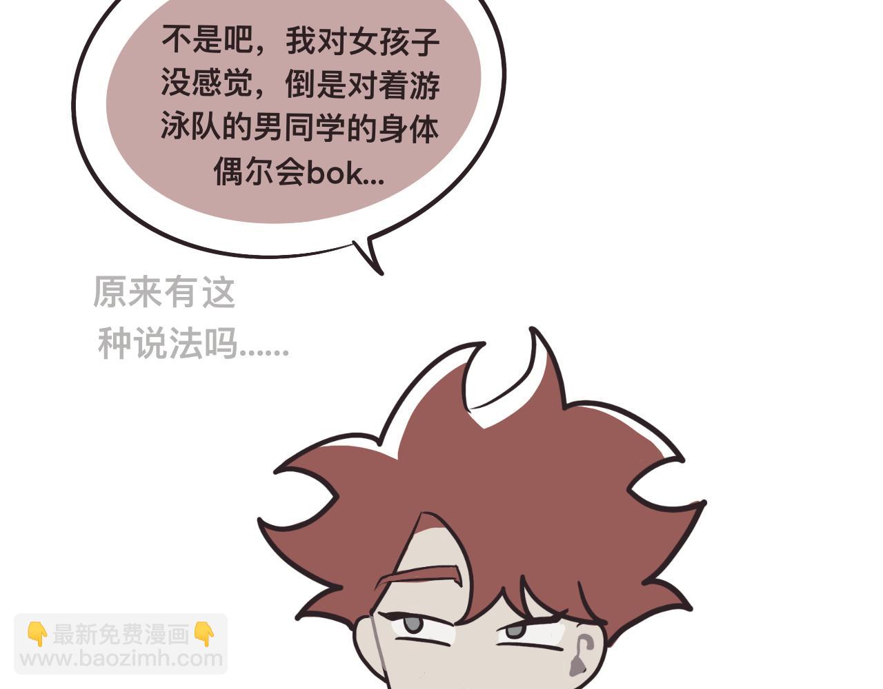 对家2.0（？）(1/2)-第27话