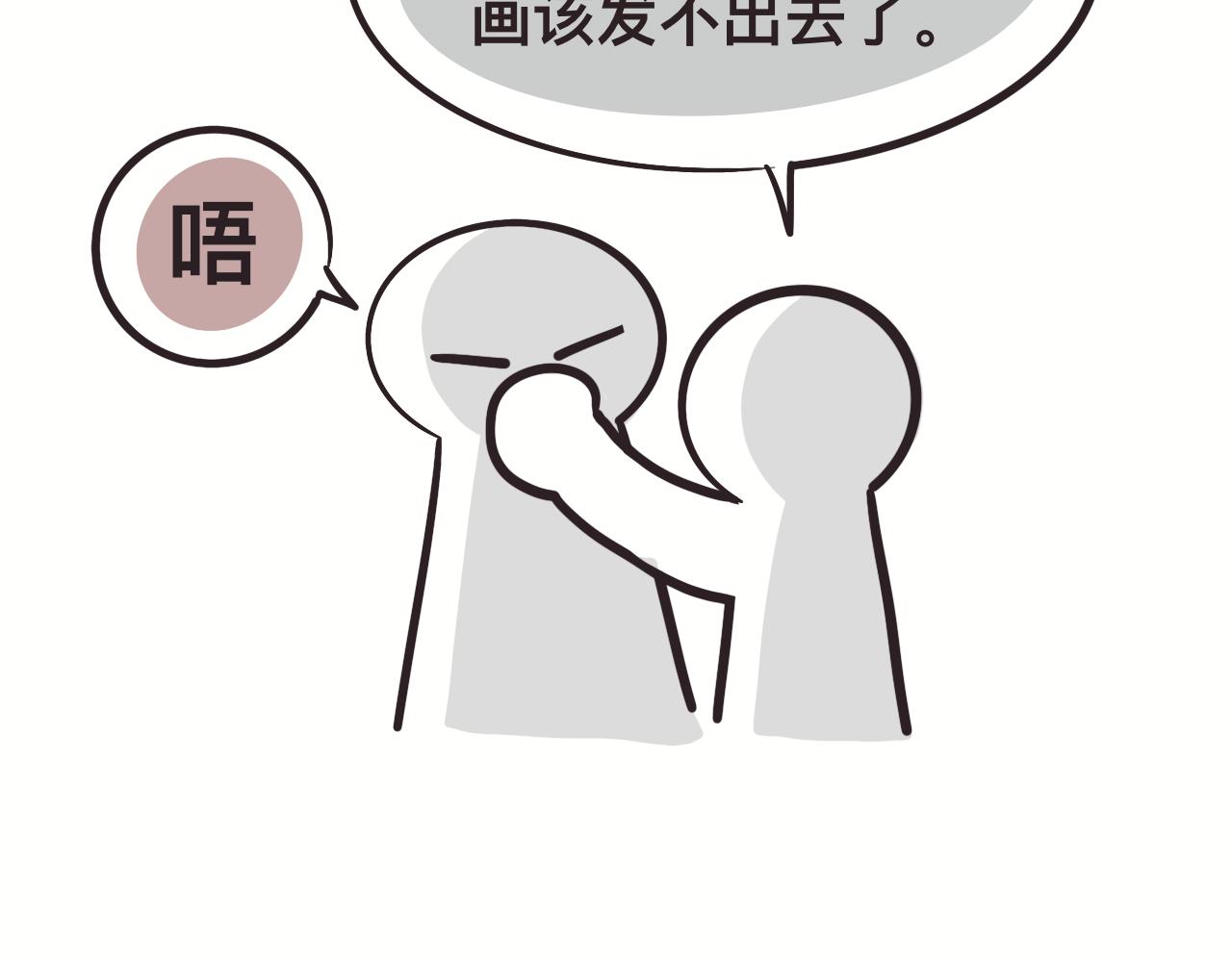 对家2.0（？）(1/2)-第27话