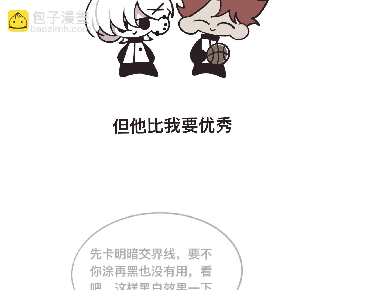 对家2.0（？）(1/2)-第27话