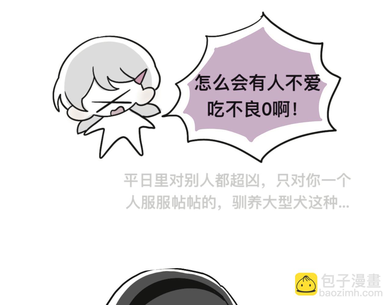 对家2.0（？）(1/2)-第27话