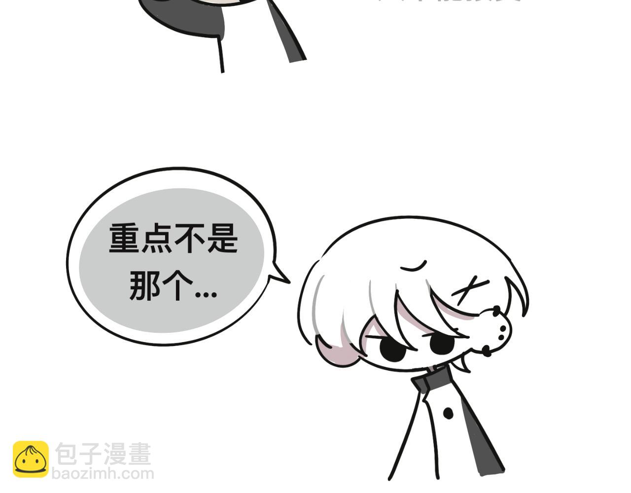 对家2.0（？）(1/2)-第27话