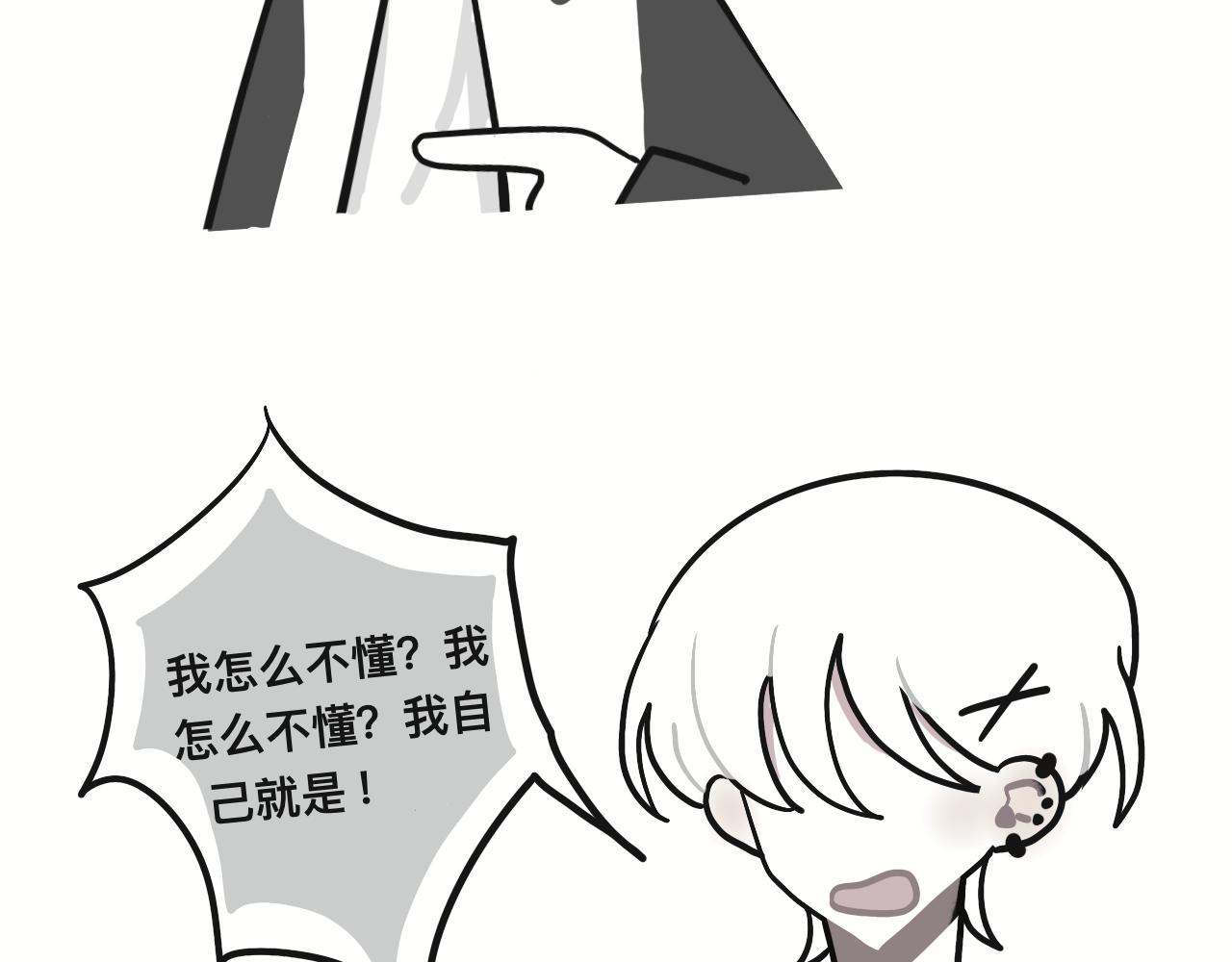 对家2.0（？）(1/2)-第27话