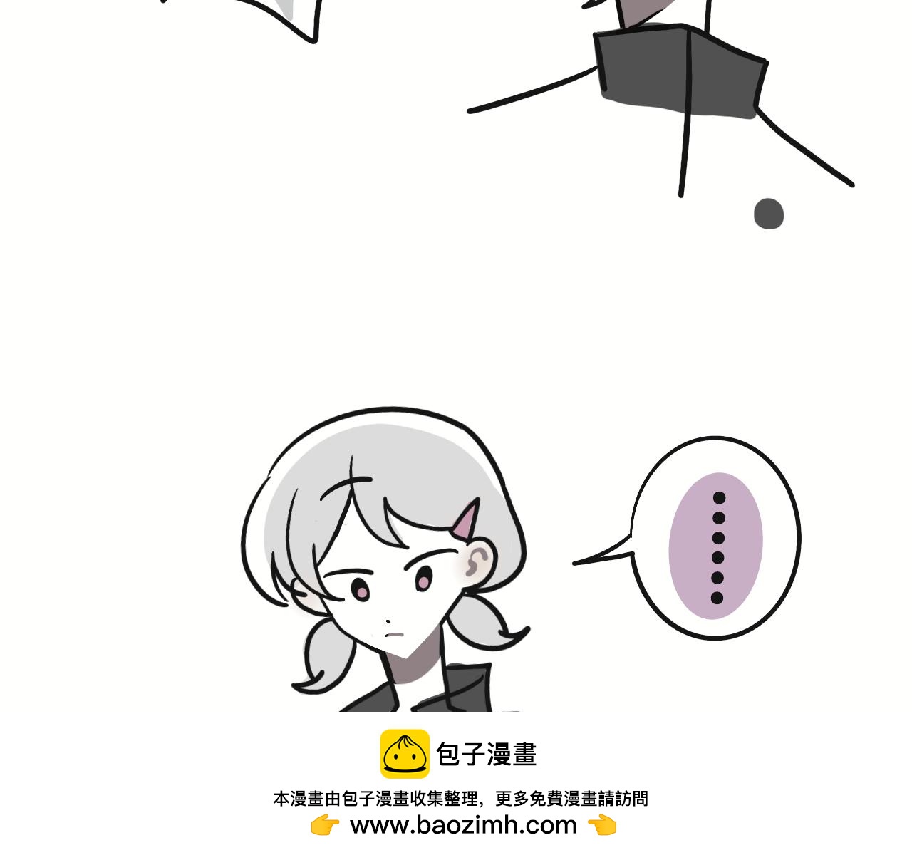 对家2.0（？）(1/2)-第27话