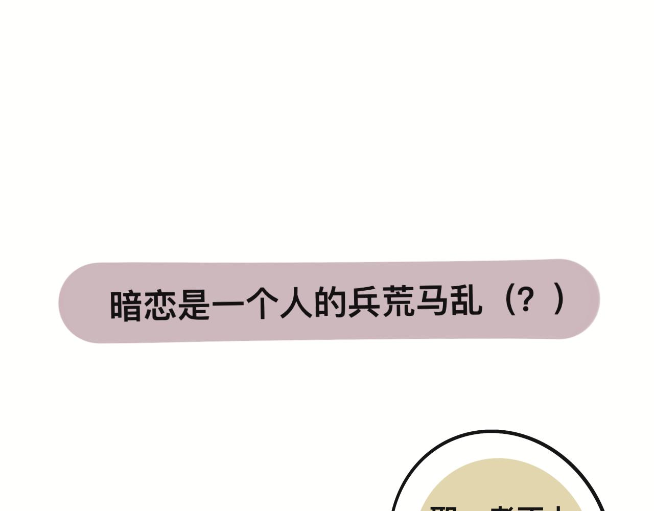 回忆篇1(1/2)-第29话