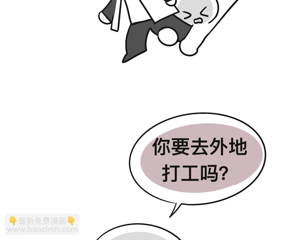 回忆篇1(1/2)-第29话