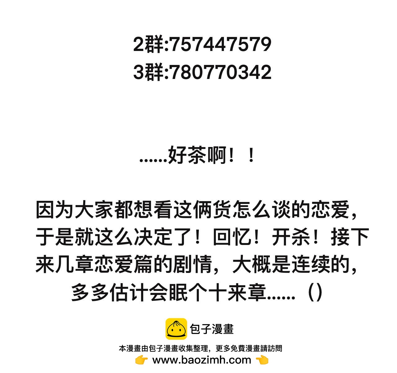 回忆篇1(1/2)-第29话